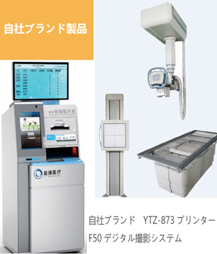 医療機器事業